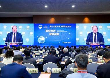 第十三届中国卫星导航年会